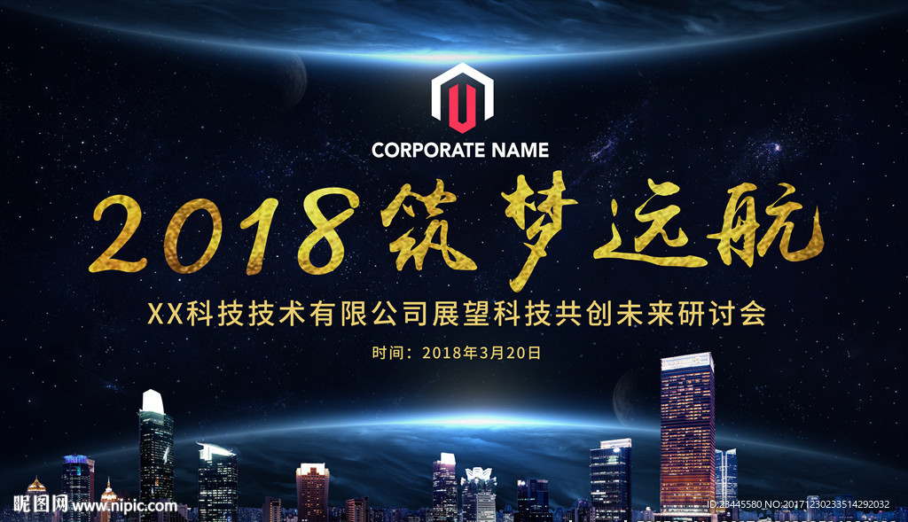 科技背景墙