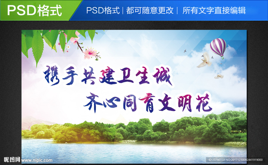 文明城市
