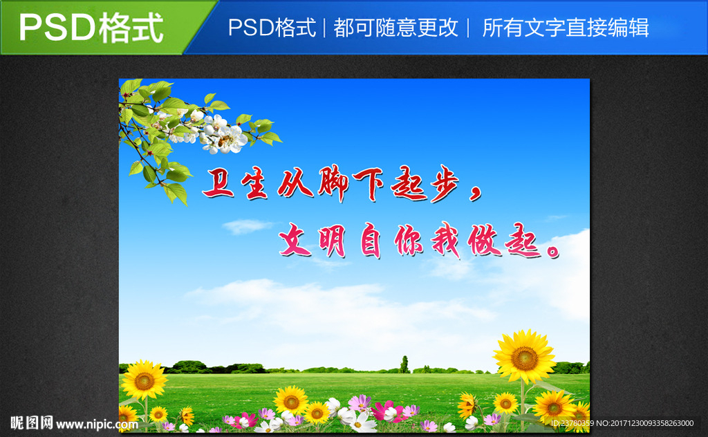 文明城市