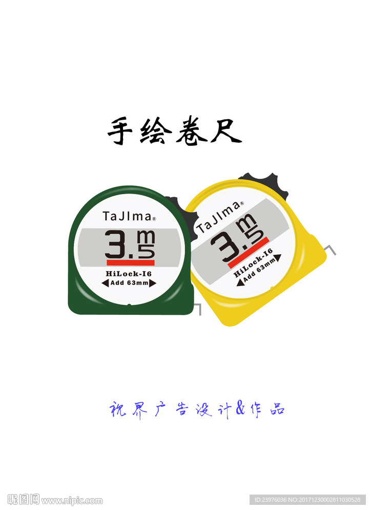 卷尺