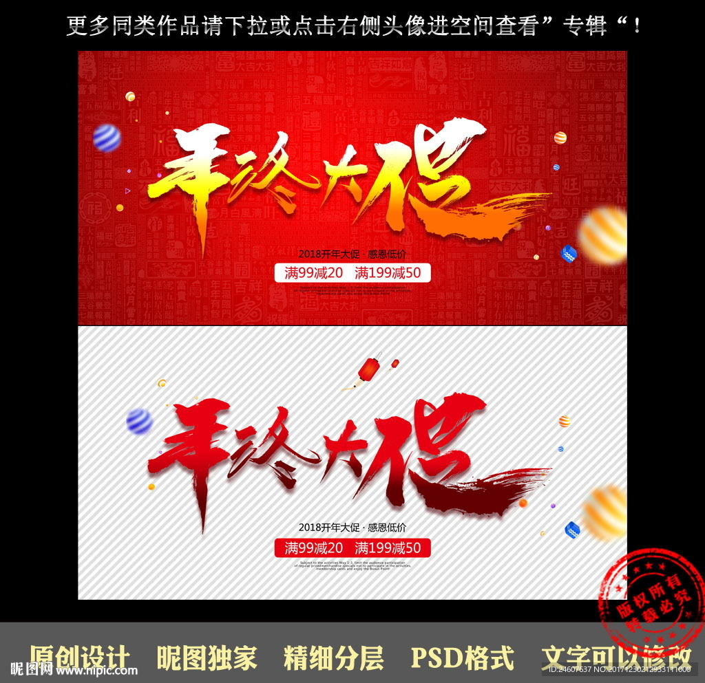 年终大促图片