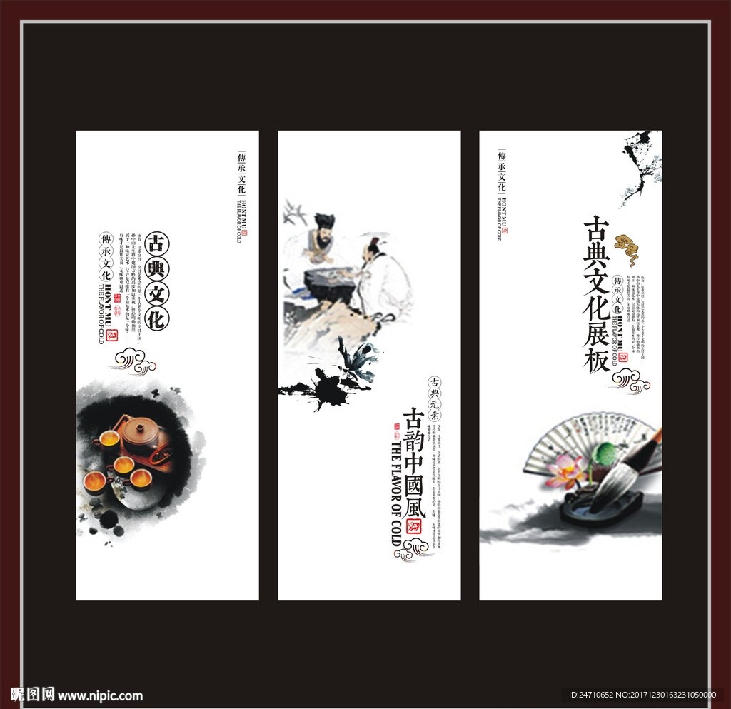 茶文化展板