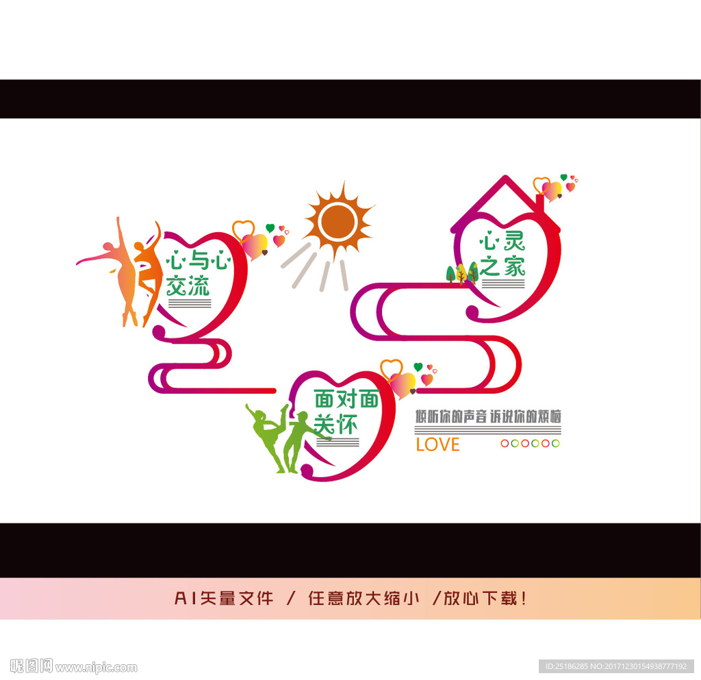 心理室