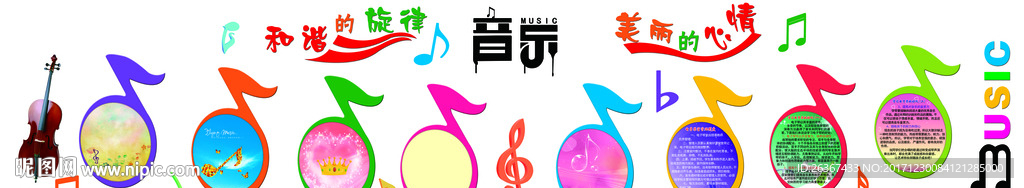 音乐文化墙
