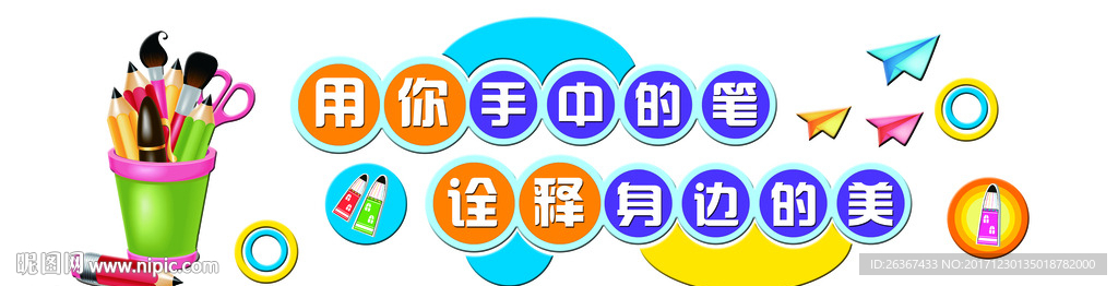 美术文化墙