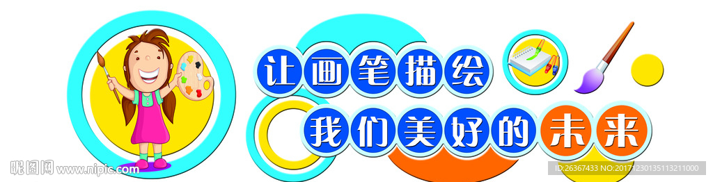 美术文化墙