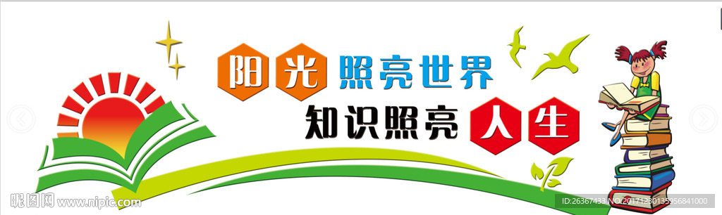 校园文化