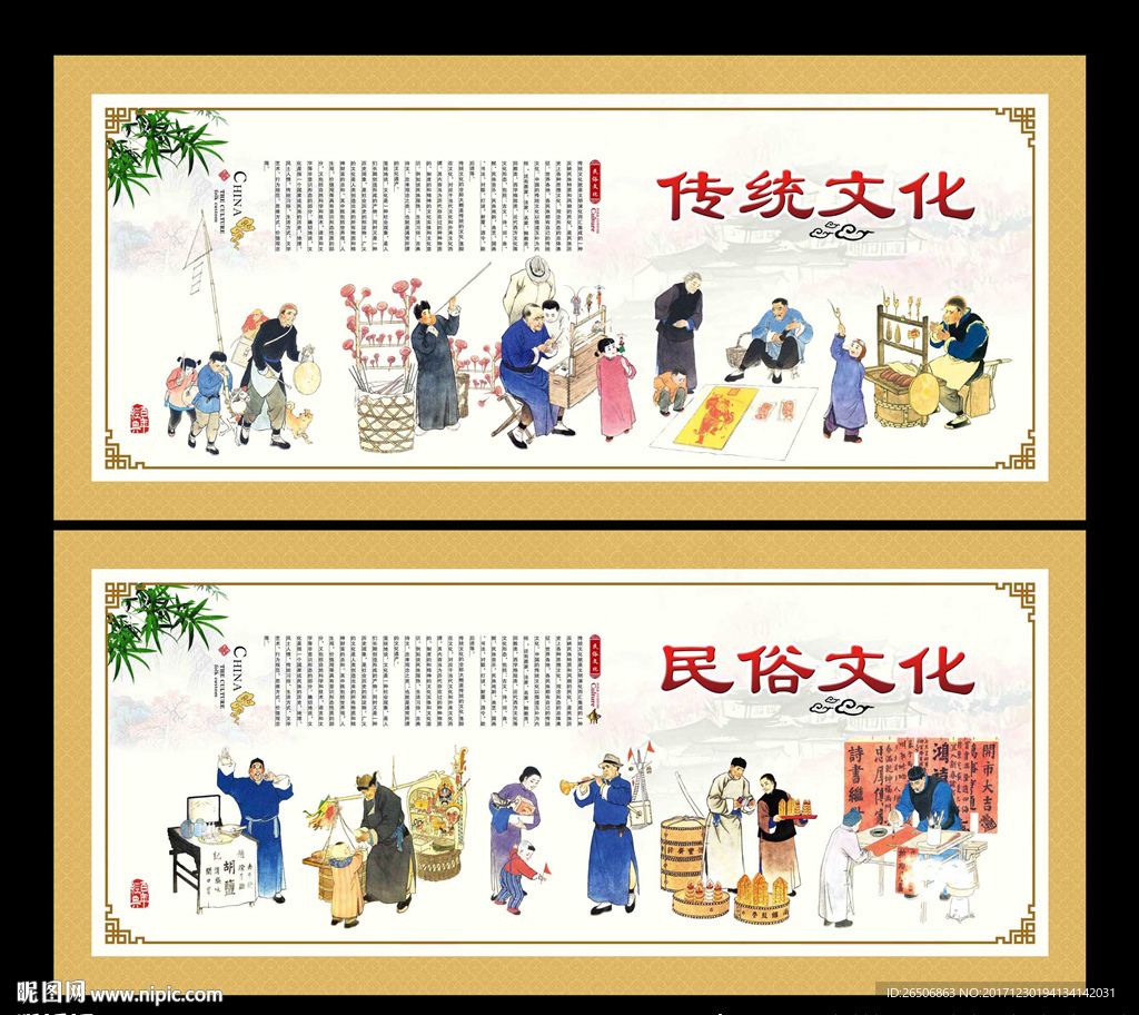 传统文化