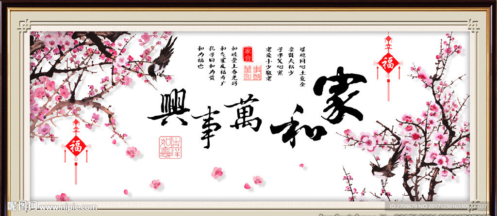 梅花