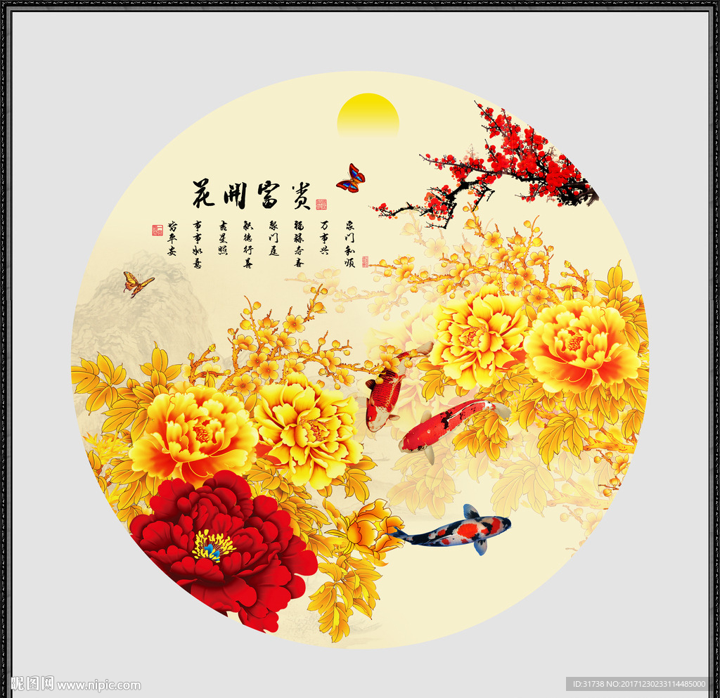牡丹