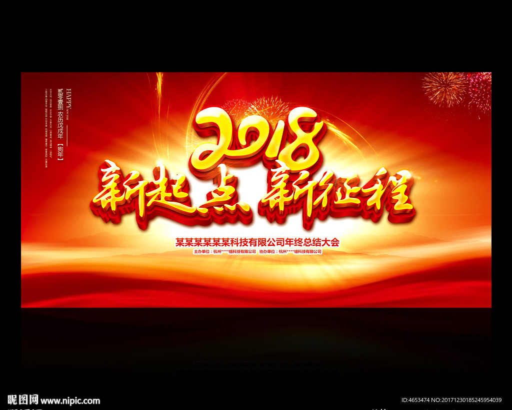 新起点新征程