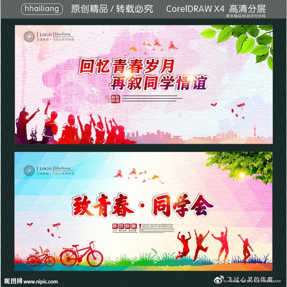 回忆青春岁月 再叙同学情谊