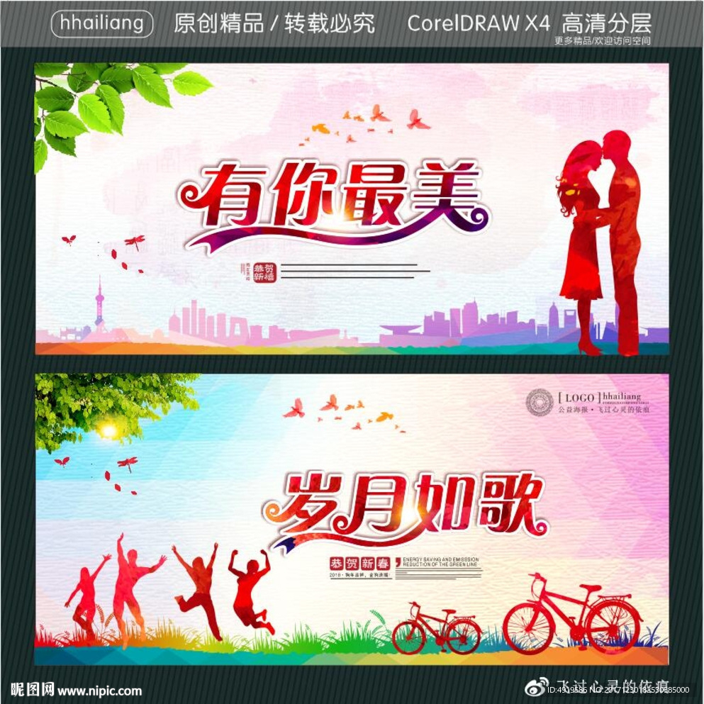岁月如歌 有你最美