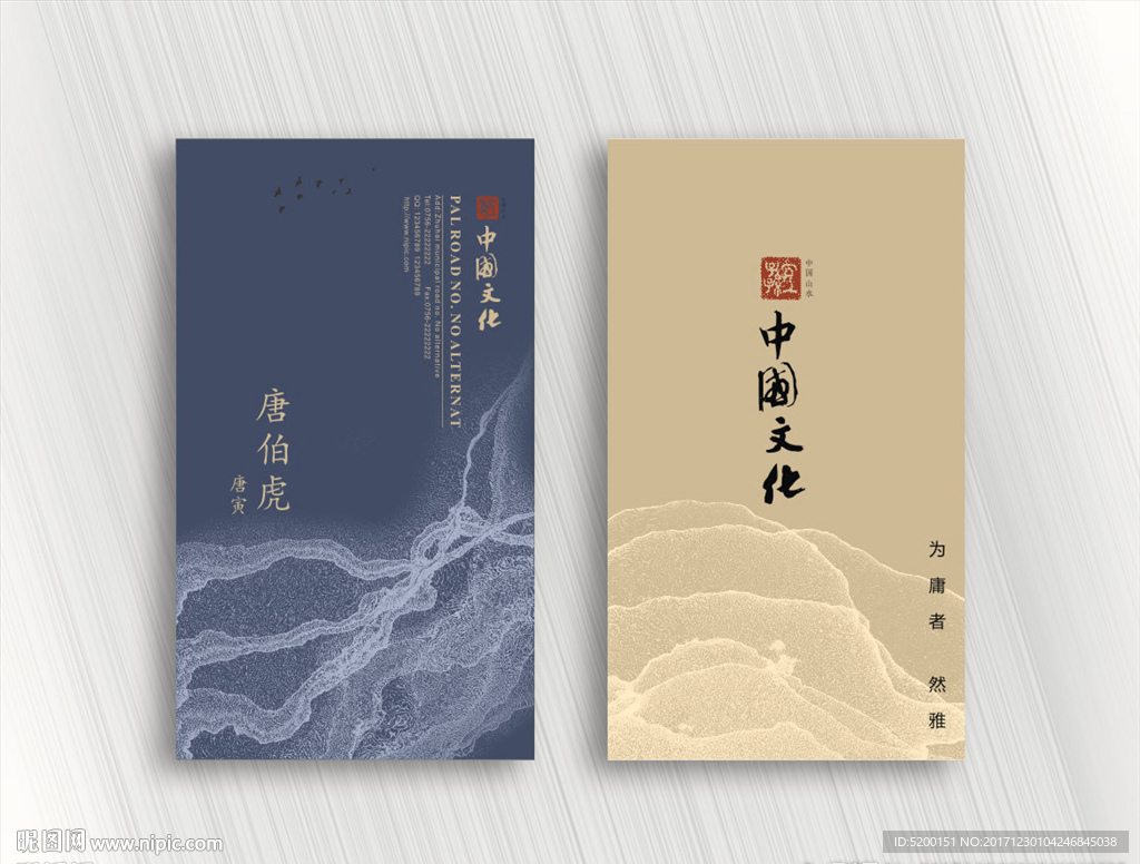 中国风名片
