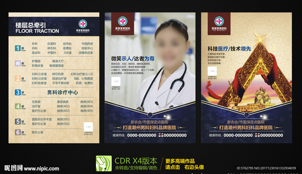医院电梯广告