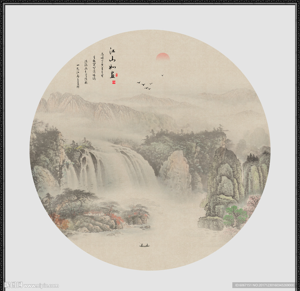 山水小品
