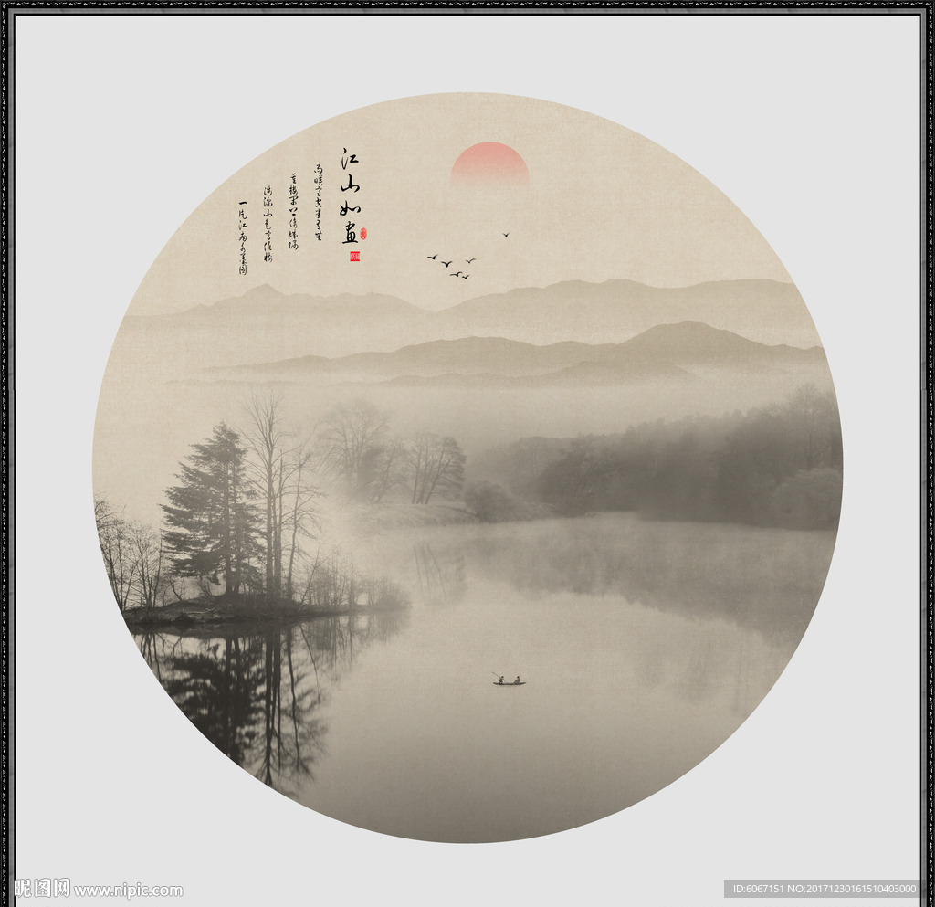 新中式水墨画