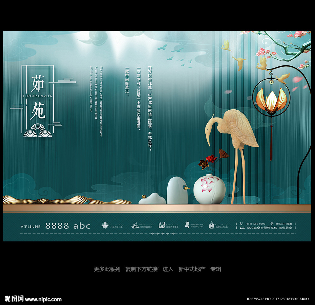 中国风地产