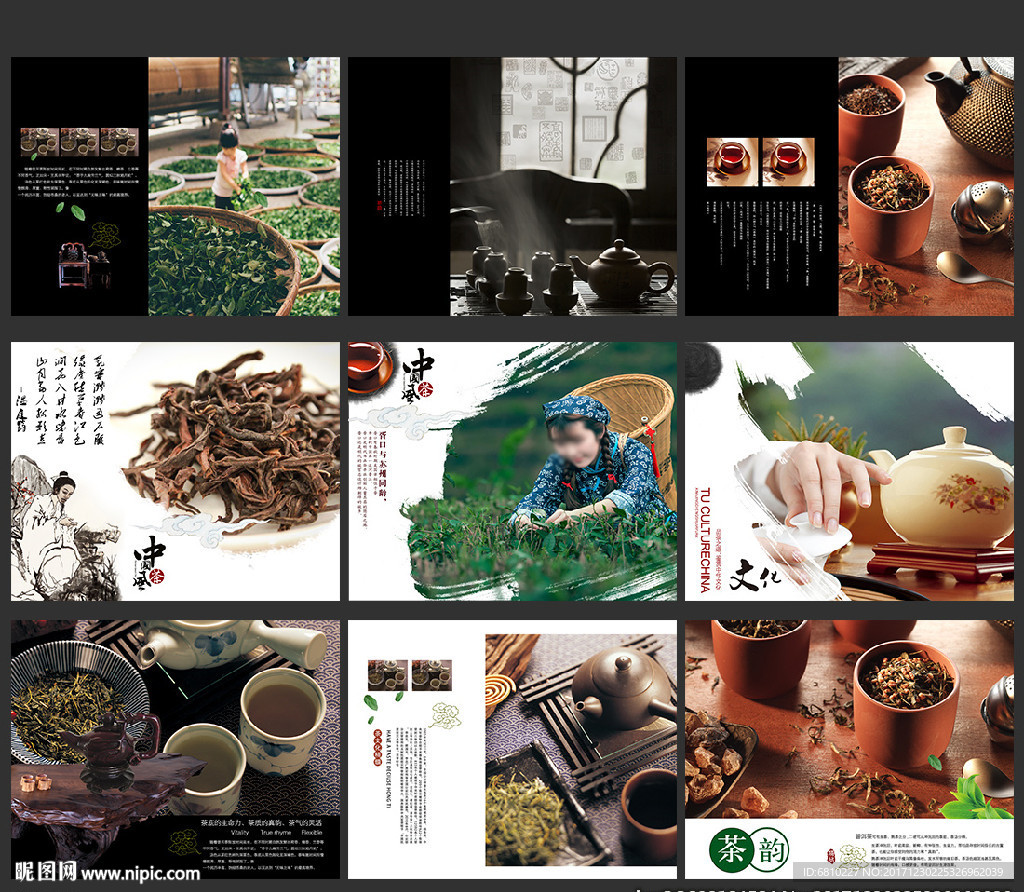 茶画册