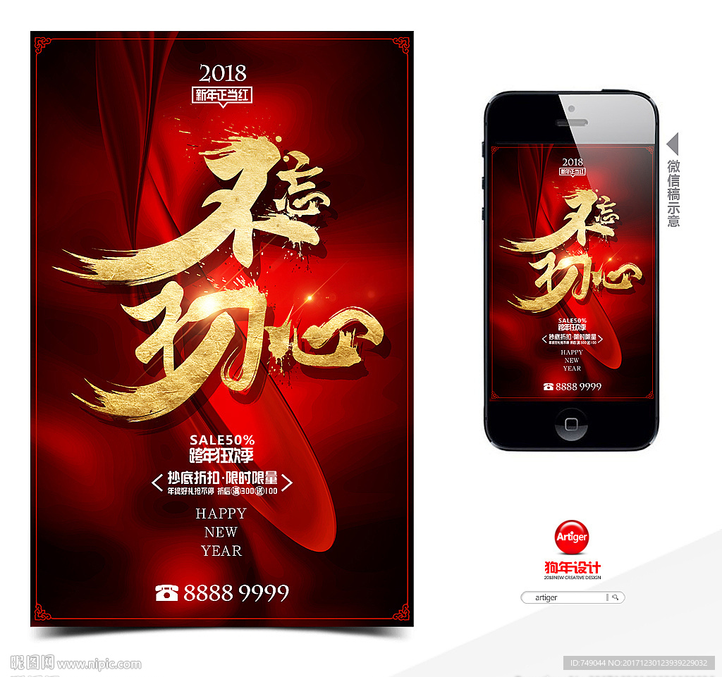 不忘初心