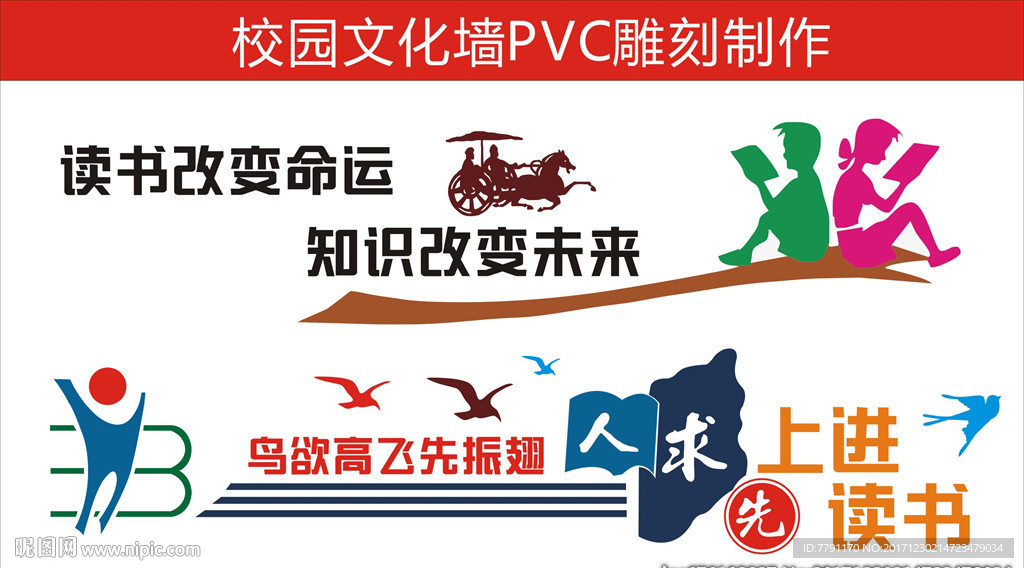 校园文化