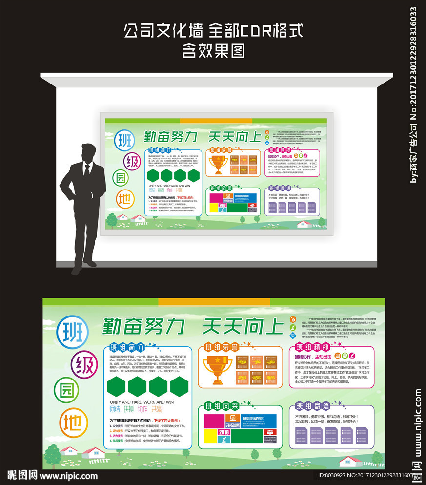 公司文化墙 学校文化墙