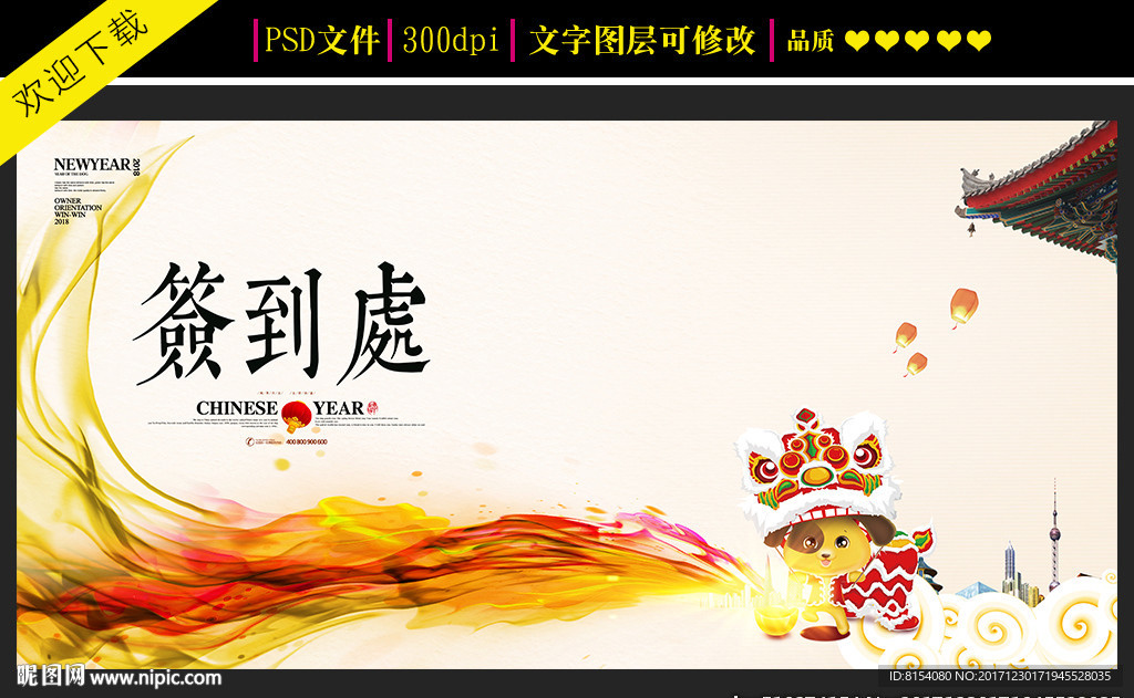 签到处设计