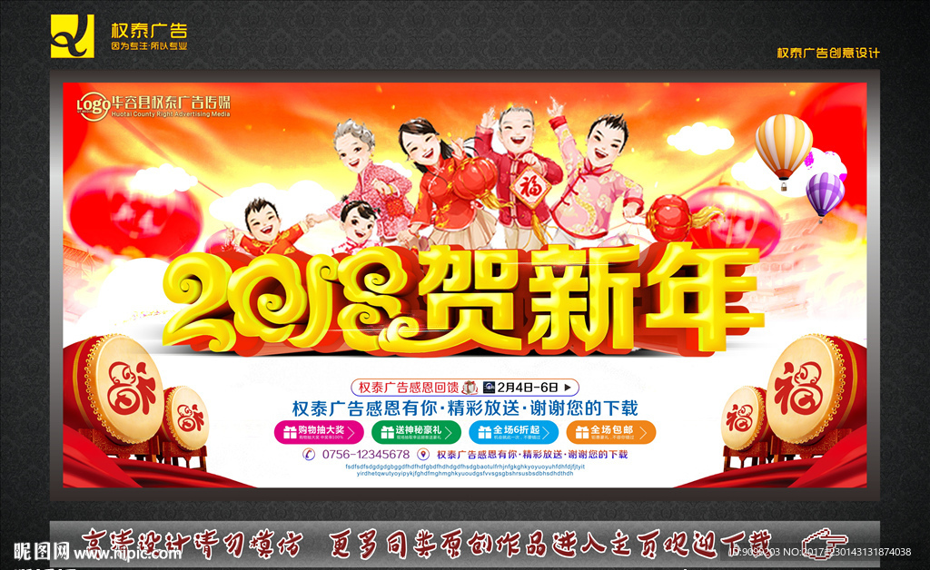2018年
