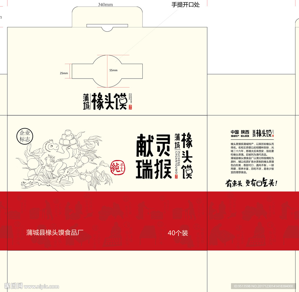 馒头包装盒