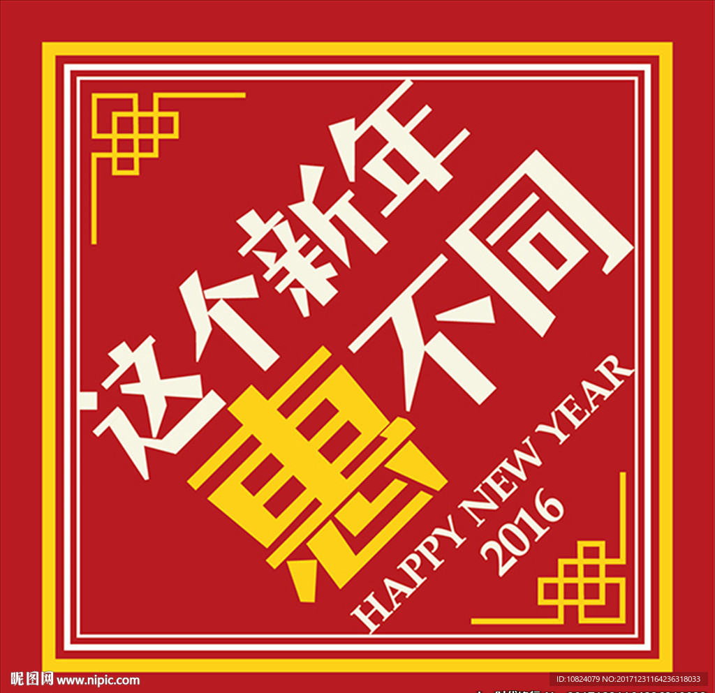 这个新年惠不同-吊旗