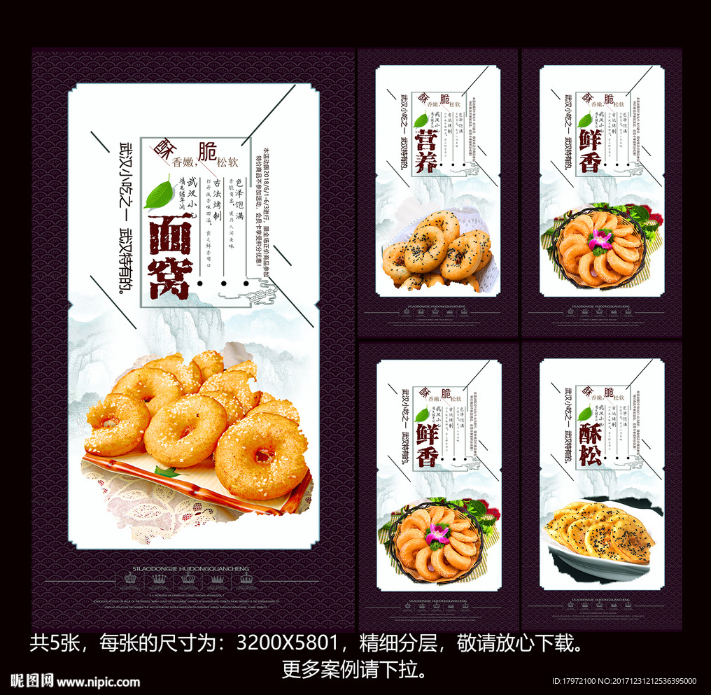 面窝
