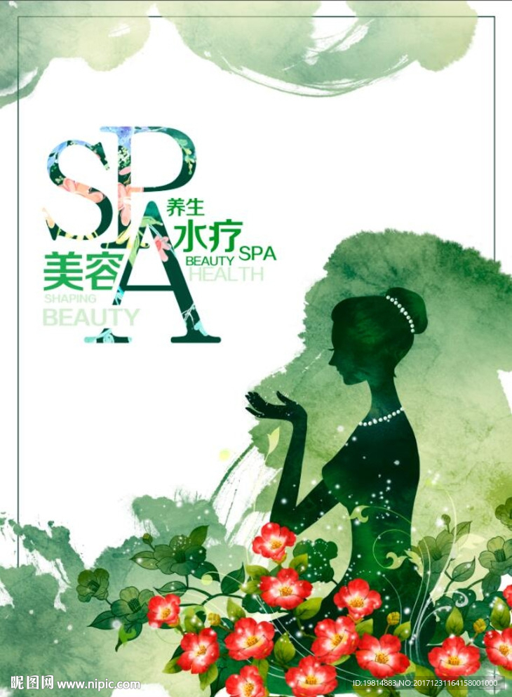 美容