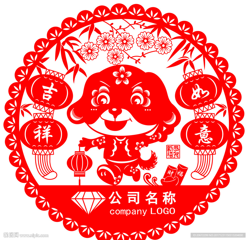 剪纸