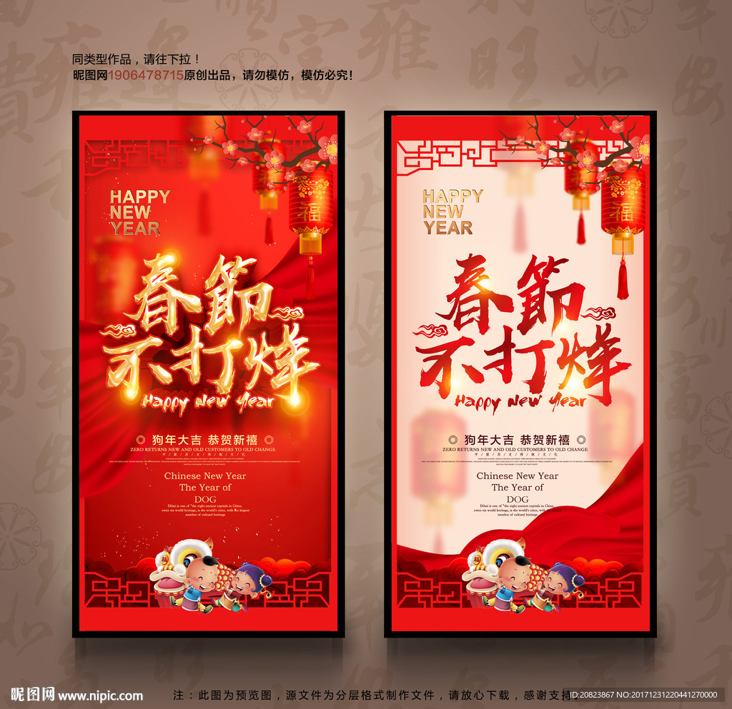 春节