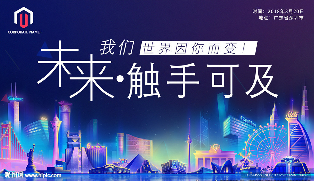 科技背景墙