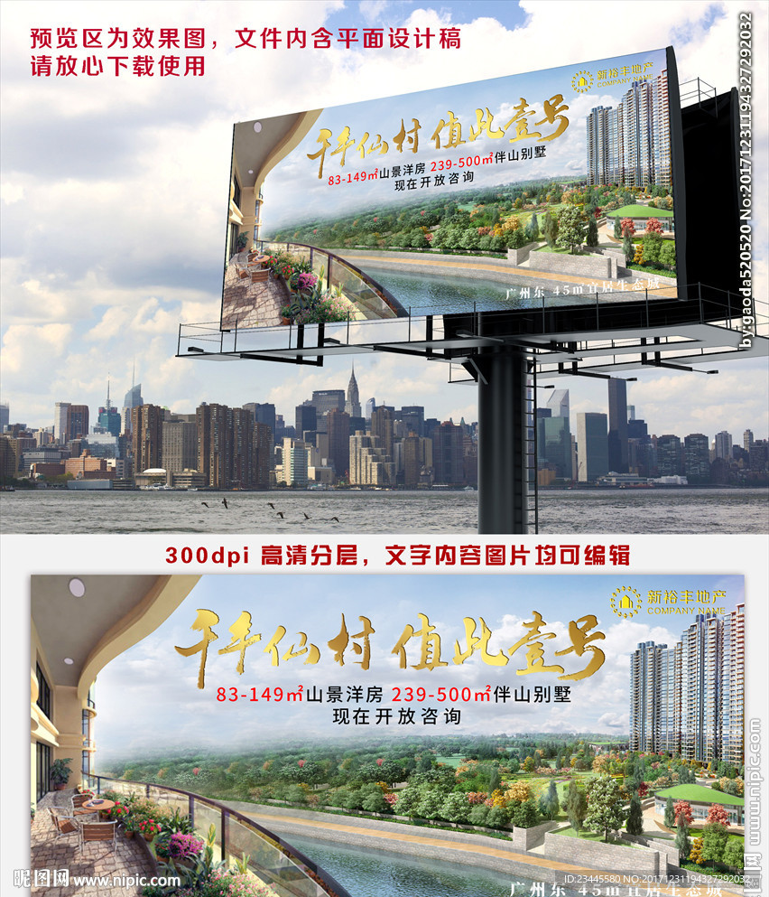 房地产广告