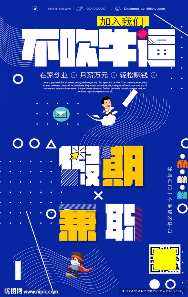 创意海报