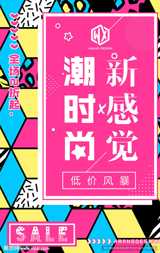 创意海报