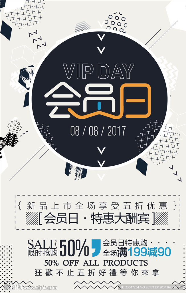 会员海报