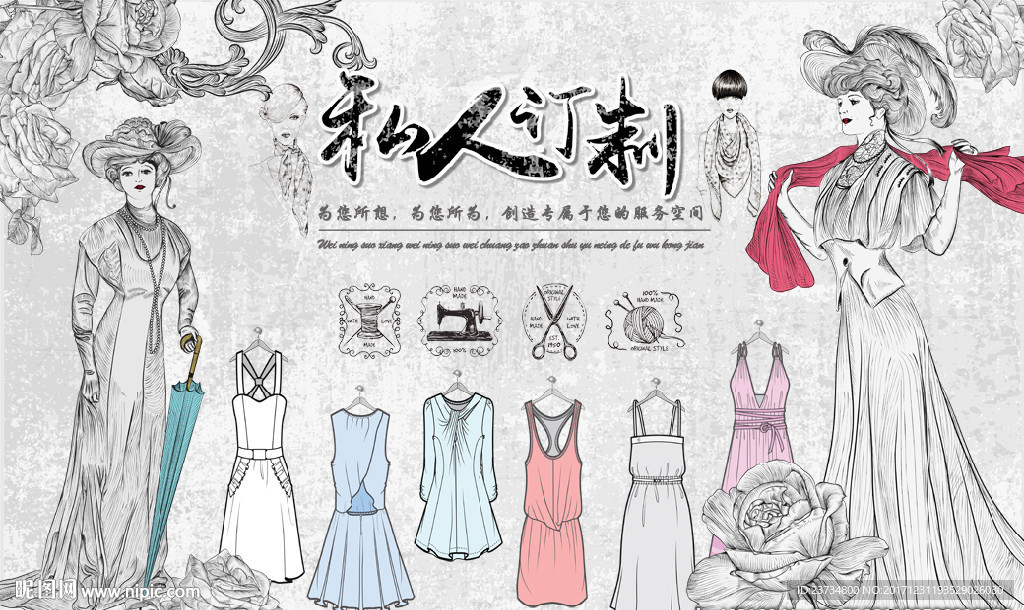 手绘服装设计背景