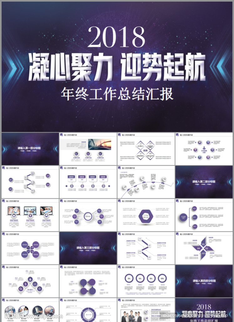 年终工作总结汇报