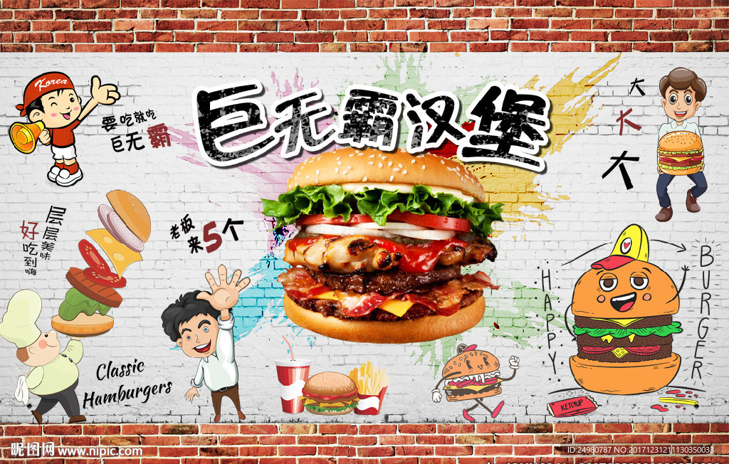 手绘卡通汉堡美食背景墙