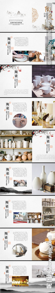 古典中国风陶瓷画册