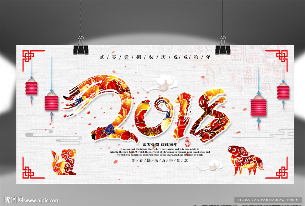 2018大吉