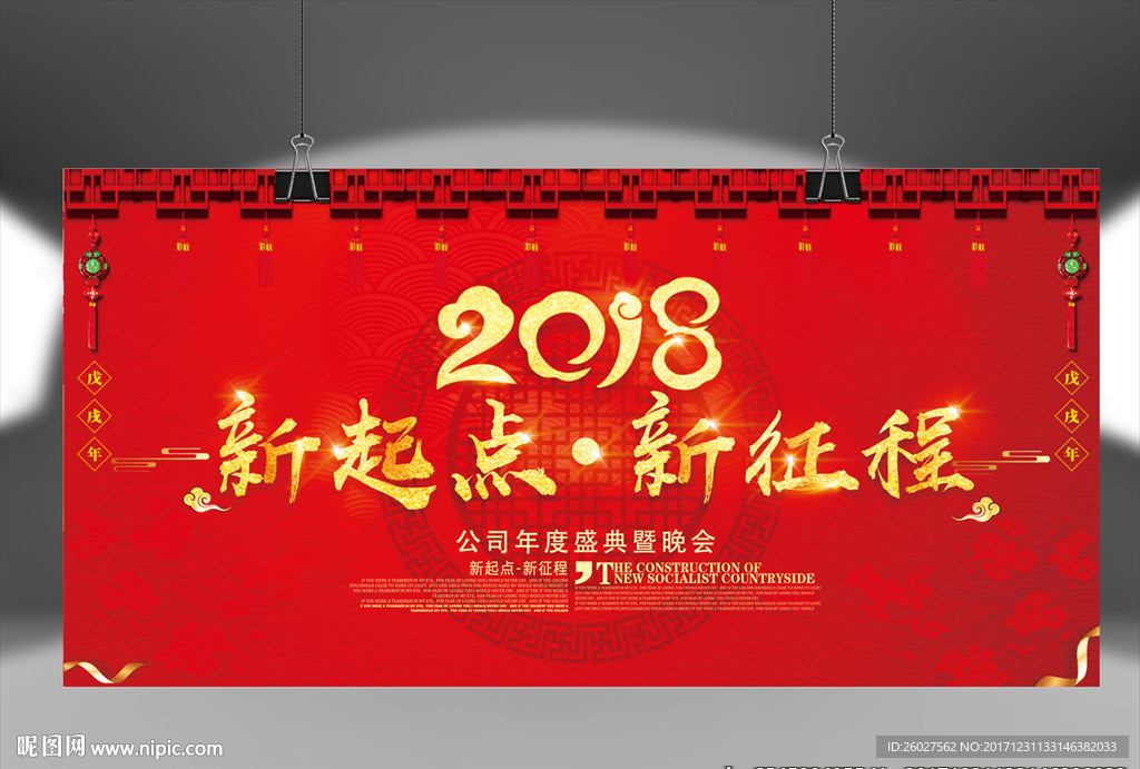2018新起点