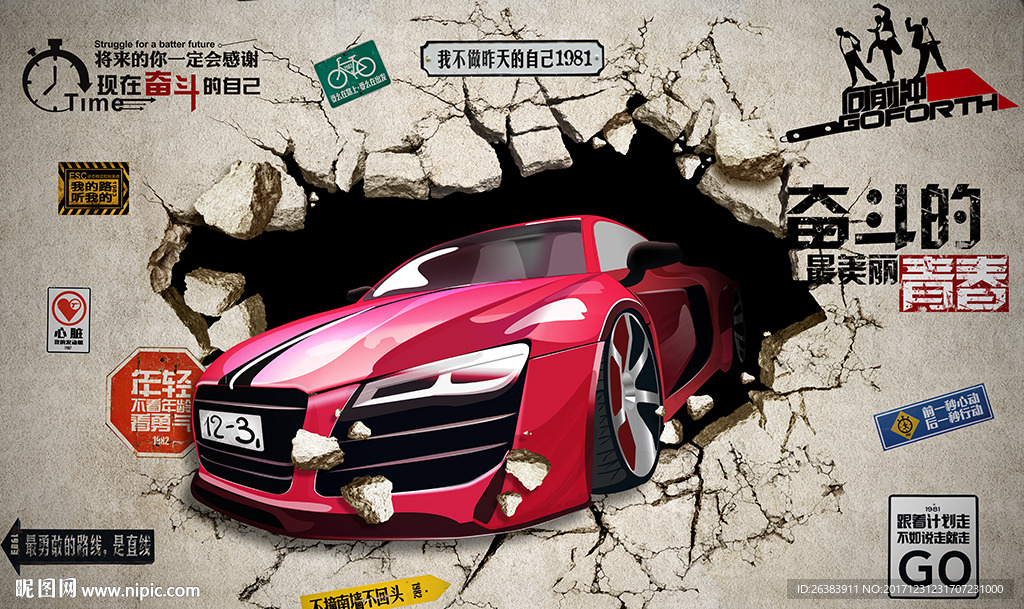 青春怀旧背景墙