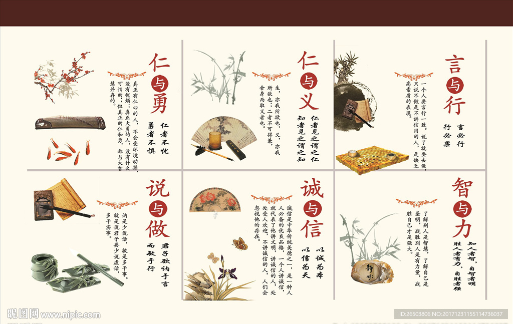 传统文化