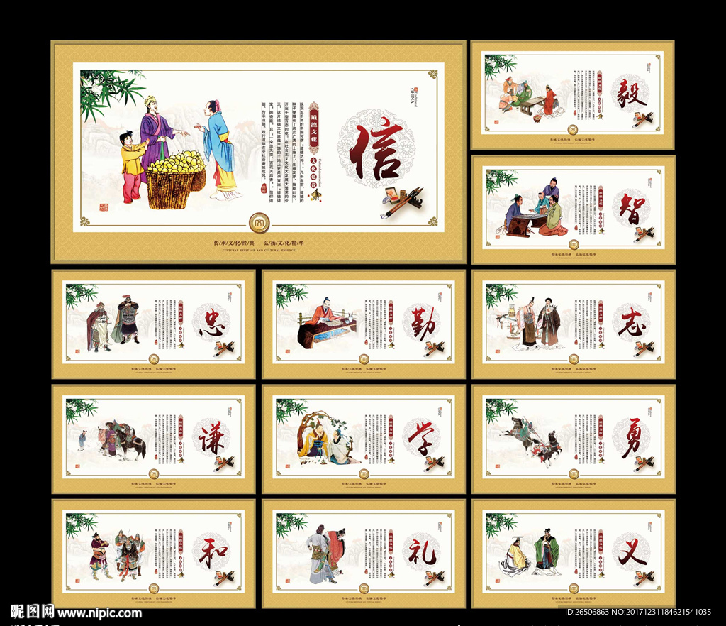 道德讲堂
