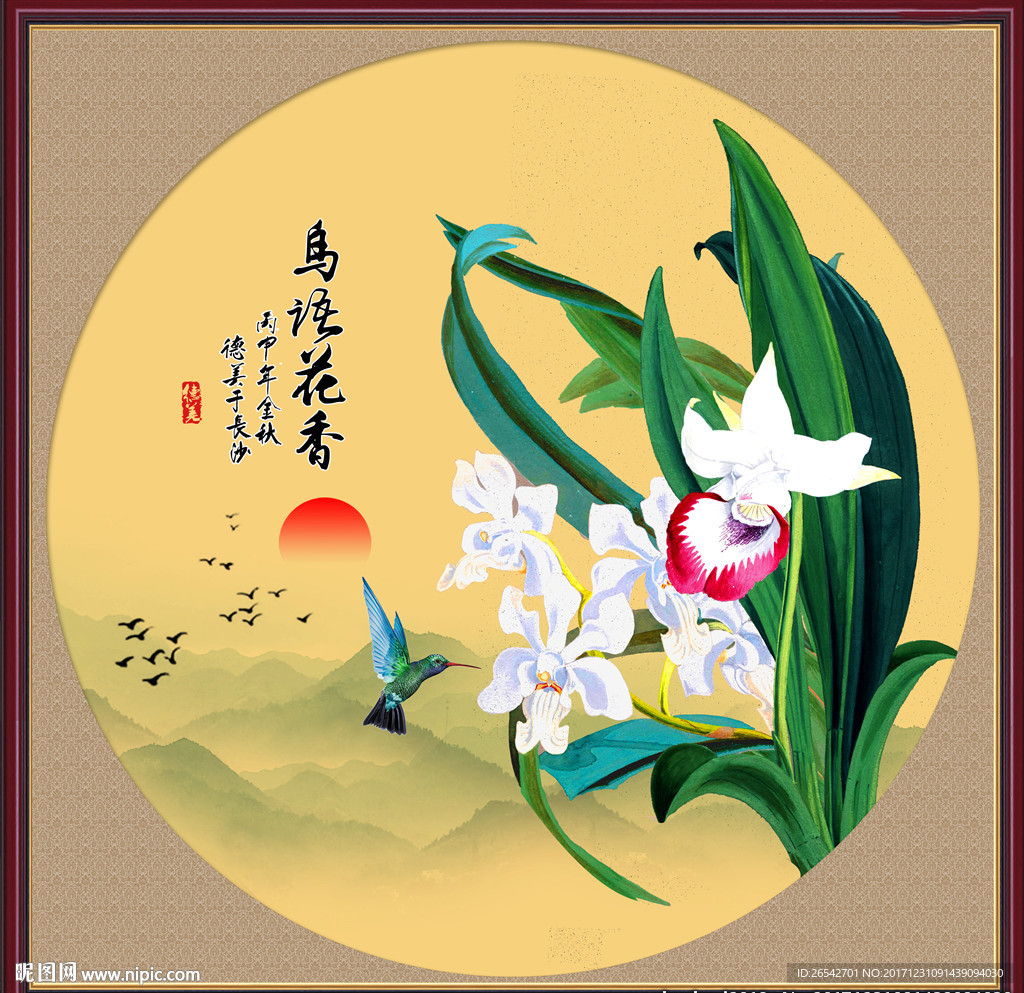 山水花鸟画