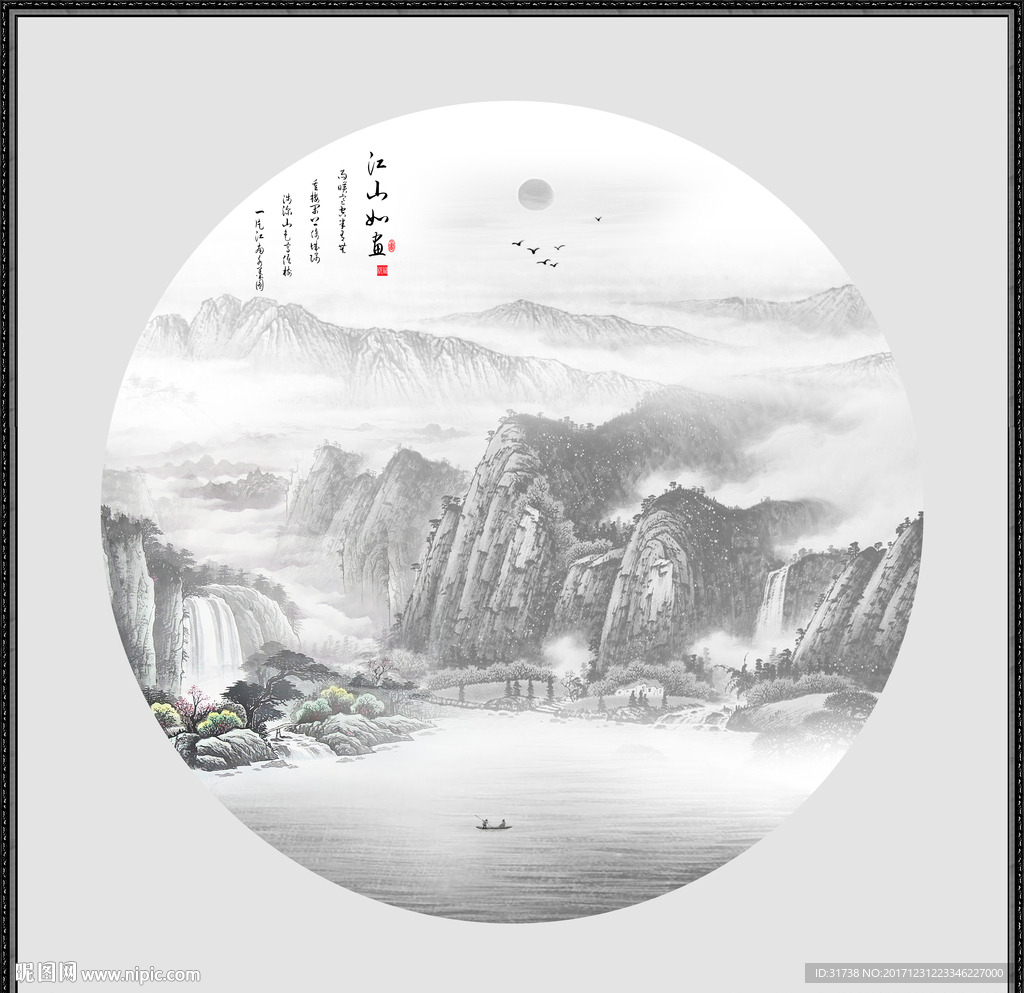 山水画